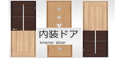 門板  Door panel