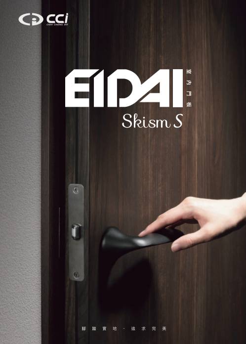 Eidai